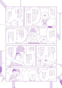 Page 168 of NTR Ecchi