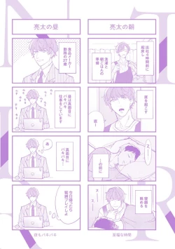 Page 169 of NTR Ecchi