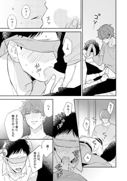 Page 27 of NTR Ecchi