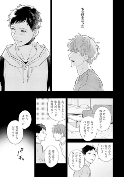 Page 73 of NTR Ecchi