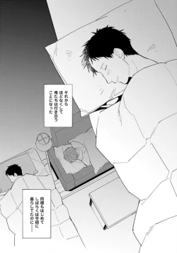 Page 75 of NTR Ecchi