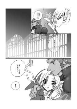 Page 14 of Ai no Jibaku Souchi - Love's Suicide Machine