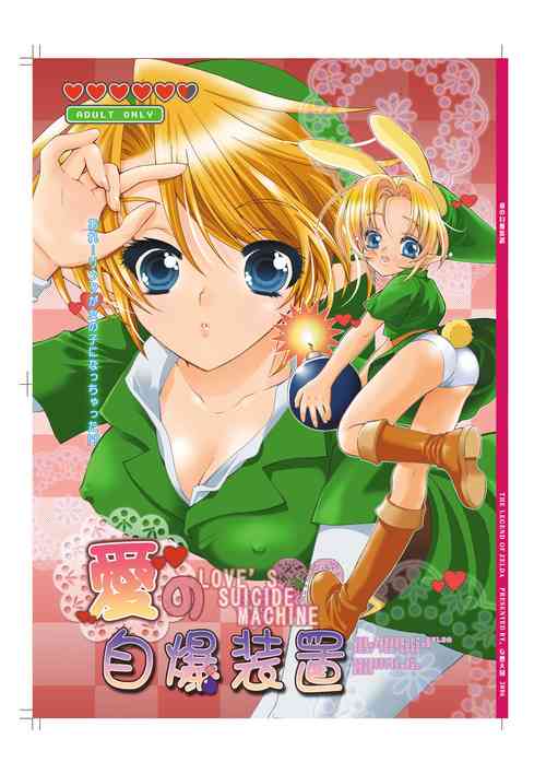 Download Ai no Jibaku Souchi - Love's Suicide Machine