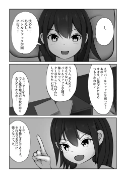 Page 4 of Osananajimi to Battle  Fuck