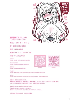 Page 88 of Bukatsukko Collection | Extracurricular Girls Collection