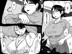 Page 4 of Kasou Genjitsu ni Hikikomoru Musuko no Real SeFri ni Natta Okaa-san no Hanashi.