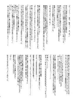 Page 26 of Mai Senpai no Anal Lesson