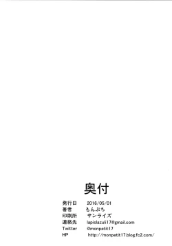 Page 28 of Mai Senpai no Anal Lesson