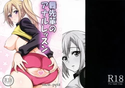 Page 30 of Mai Senpai no Anal Lesson