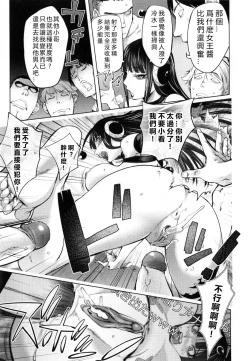 Page 142 of Aisai Senshi Mighty Wife 1-14th