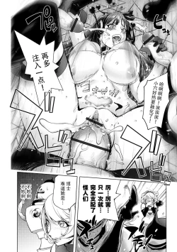 Page 178 of Aisai Senshi Mighty Wife 1-14th