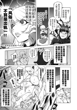Page 201 of Aisai Senshi Mighty Wife 1-14th