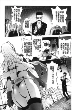 Page 63 of Aisai Senshi Mighty Wife 1-14th