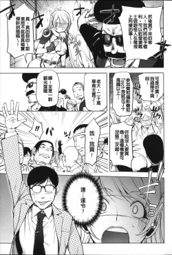 Page 73 of Aisai Senshi Mighty Wife 1-14th