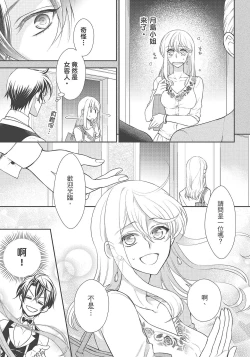 Page 103 of 大肌肌酒吧是什麼鬼啊!從吸與被吸開始的戀愛