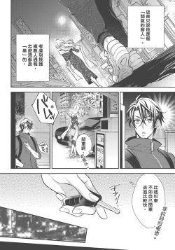 Page 106 of 大肌肌酒吧是什麼鬼啊!從吸與被吸開始的戀愛