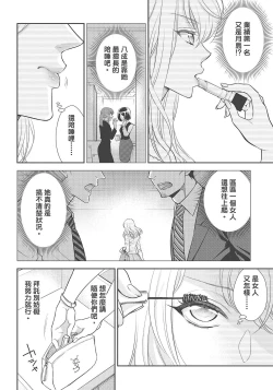 Page 10 of 大肌肌酒吧是什麼鬼啊!從吸與被吸開始的戀愛