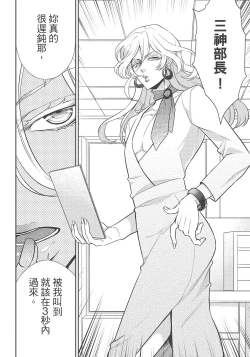 Page 114 of 大肌肌酒吧是什麼鬼啊!從吸與被吸開始的戀愛