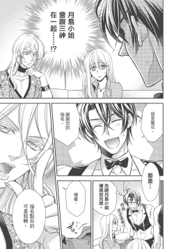 Page 123 of 大肌肌酒吧是什麼鬼啊!從吸與被吸開始的戀愛