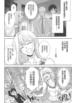 Page 12 of 大肌肌酒吧是什麼鬼啊!從吸與被吸開始的戀愛