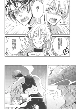 Page 134 of 大肌肌酒吧是什麼鬼啊!從吸與被吸開始的戀愛