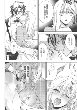 Page 138 of 大肌肌酒吧是什麼鬼啊!從吸與被吸開始的戀愛