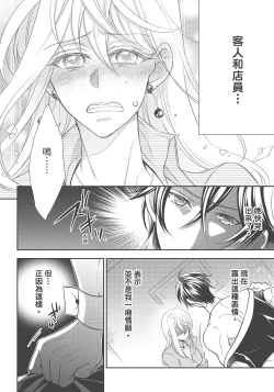 Page 170 of 大肌肌酒吧是什麼鬼啊!從吸與被吸開始的戀愛