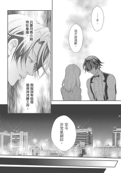 Page 172 of 大肌肌酒吧是什麼鬼啊!從吸與被吸開始的戀愛