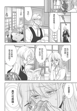 Page 178 of 大肌肌酒吧是什麼鬼啊!從吸與被吸開始的戀愛