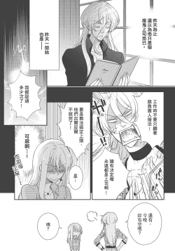 Page 179 of 大肌肌酒吧是什麼鬼啊!從吸與被吸開始的戀愛