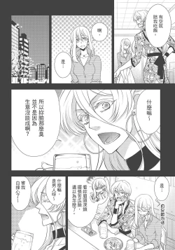 Page 180 of 大肌肌酒吧是什麼鬼啊!從吸與被吸開始的戀愛