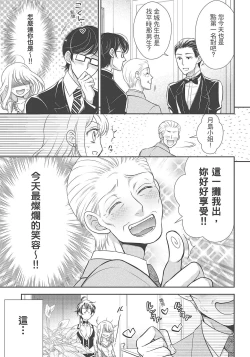 Page 19 of 大肌肌酒吧是什麼鬼啊!從吸與被吸開始的戀愛