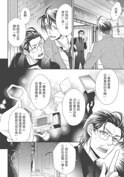 Page 200 of 大肌肌酒吧是什麼鬼啊!從吸與被吸開始的戀愛