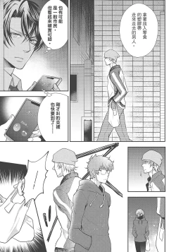 Page 201 of 大肌肌酒吧是什麼鬼啊!從吸與被吸開始的戀愛