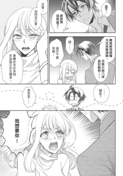 Page 215 of 大肌肌酒吧是什麼鬼啊!從吸與被吸開始的戀愛