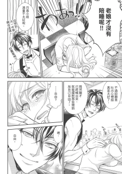 Page 22 of 大肌肌酒吧是什麼鬼啊!從吸與被吸開始的戀愛