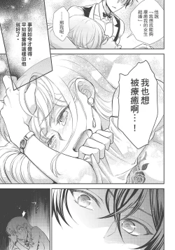 Page 25 of 大肌肌酒吧是什麼鬼啊!從吸與被吸開始的戀愛