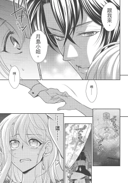 Page 27 of 大肌肌酒吧是什麼鬼啊!從吸與被吸開始的戀愛