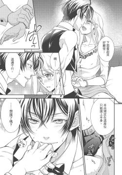 Page 35 of 大肌肌酒吧是什麼鬼啊!從吸與被吸開始的戀愛