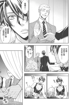 Page 57 of 大肌肌酒吧是什麼鬼啊!從吸與被吸開始的戀愛