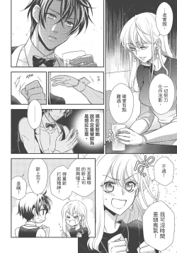 Page 72 of 大肌肌酒吧是什麼鬼啊!從吸與被吸開始的戀愛