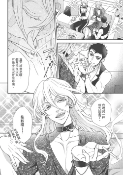 Page 88 of 大肌肌酒吧是什麼鬼啊!從吸與被吸開始的戀愛