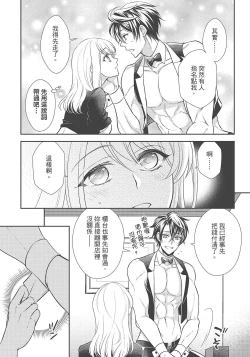 Page 93 of 大肌肌酒吧是什麼鬼啊!從吸與被吸開始的戀愛