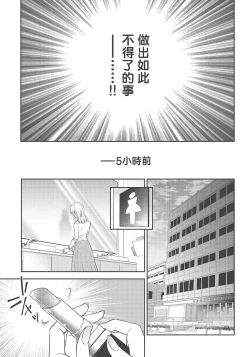 Page 9 of 大肌肌酒吧是什麼鬼啊!從吸與被吸開始的戀愛