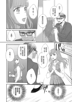 Page 118 of 肉肉女友與甜食男友～甜膩系床上減肥大作戰～
