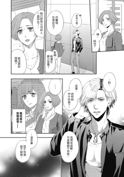 Page 126 of 肉肉女友與甜食男友～甜膩系床上減肥大作戰～