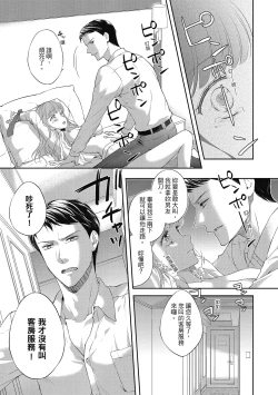 Page 131 of 肉肉女友與甜食男友～甜膩系床上減肥大作戰～