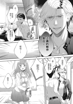 Page 132 of 肉肉女友與甜食男友～甜膩系床上減肥大作戰～