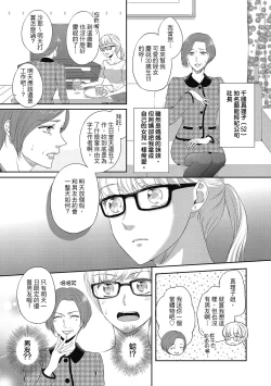 Page 147 of 肉肉女友與甜食男友～甜膩系床上減肥大作戰～
