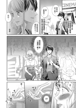 Page 158 of 肉肉女友與甜食男友～甜膩系床上減肥大作戰～